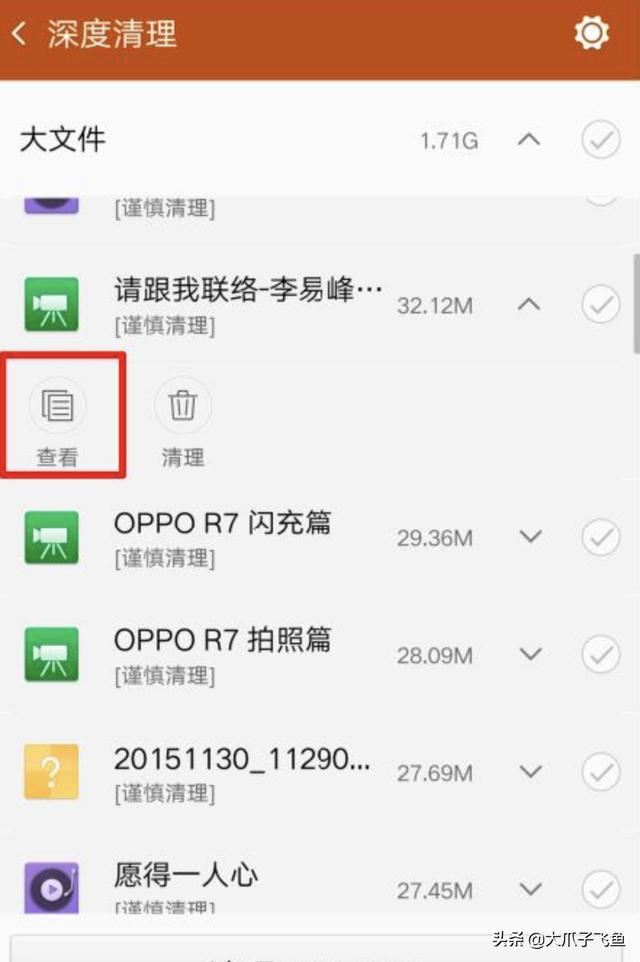 查看OPPO手機中緩存視頻文件路徑的方法？