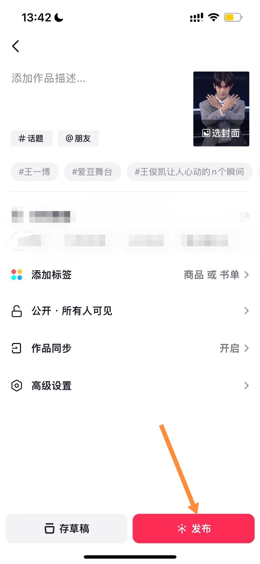 抖音長視頻怎么發(fā)？