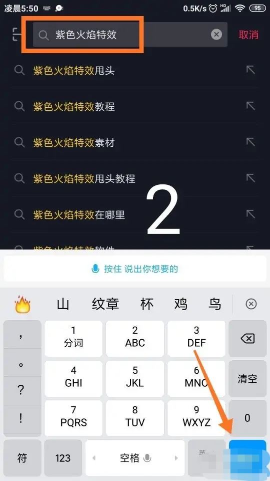 抖音紫色小火花怎么弄？