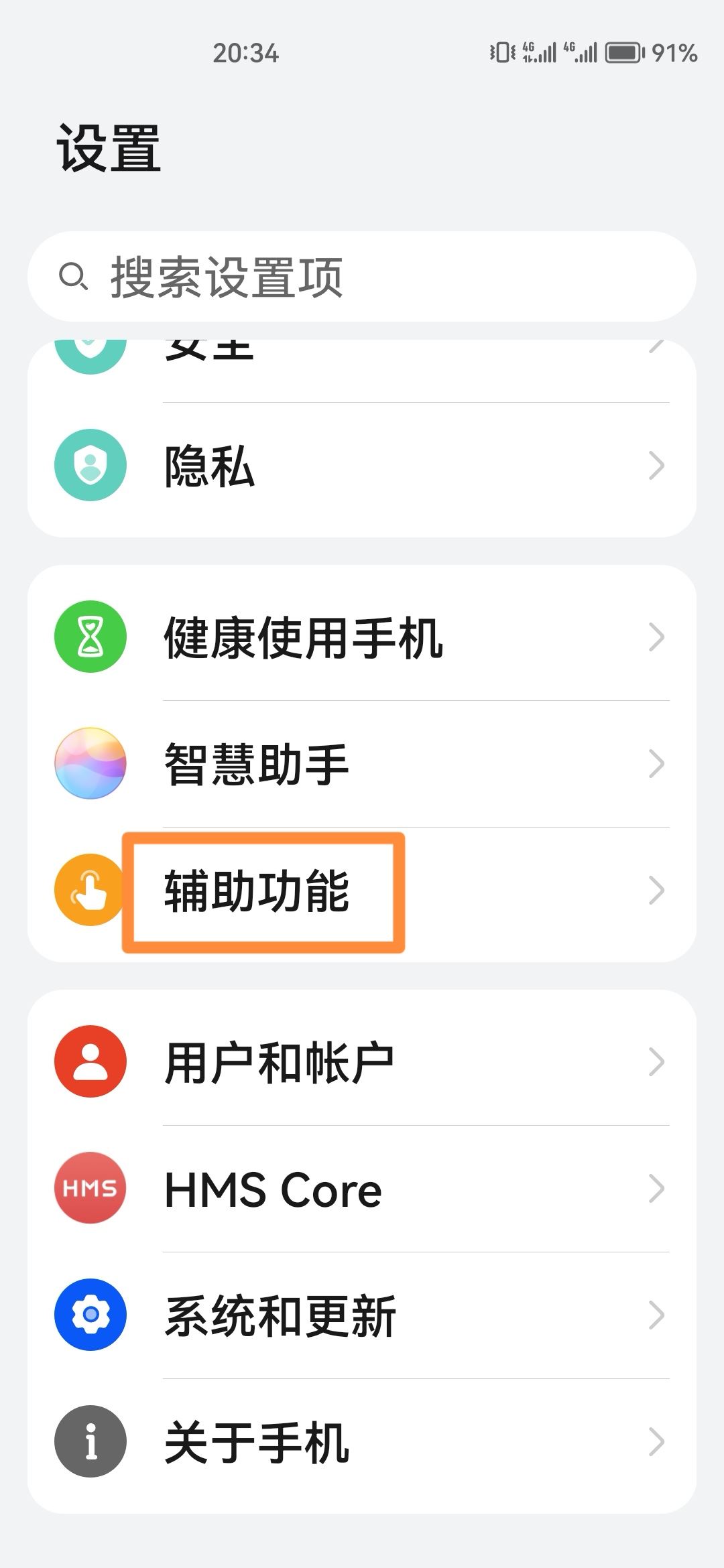 抖音怎么分屏？