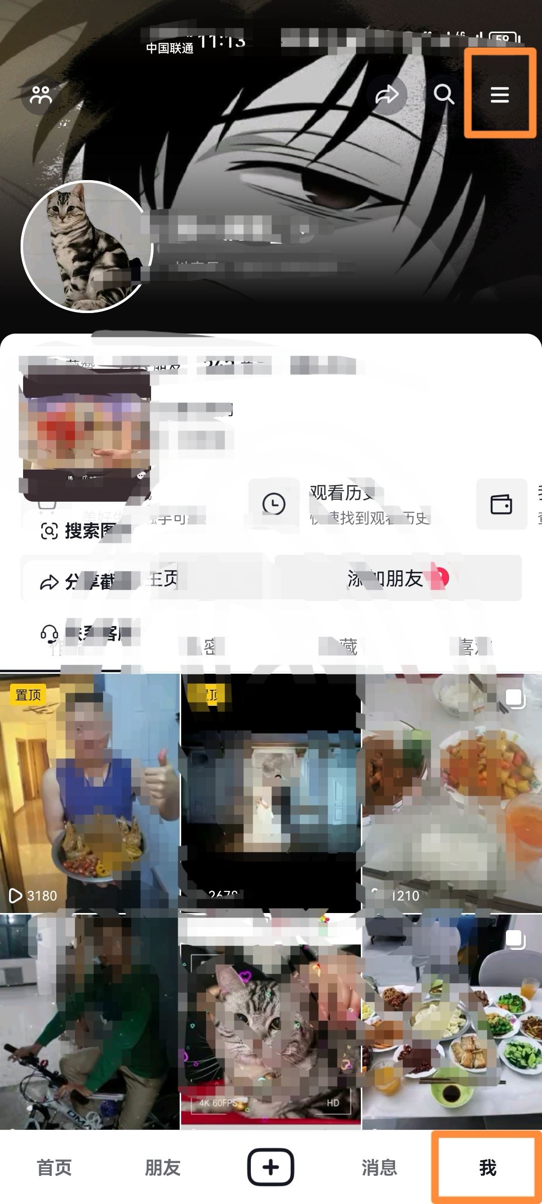 抖音月卡怎么注銷？