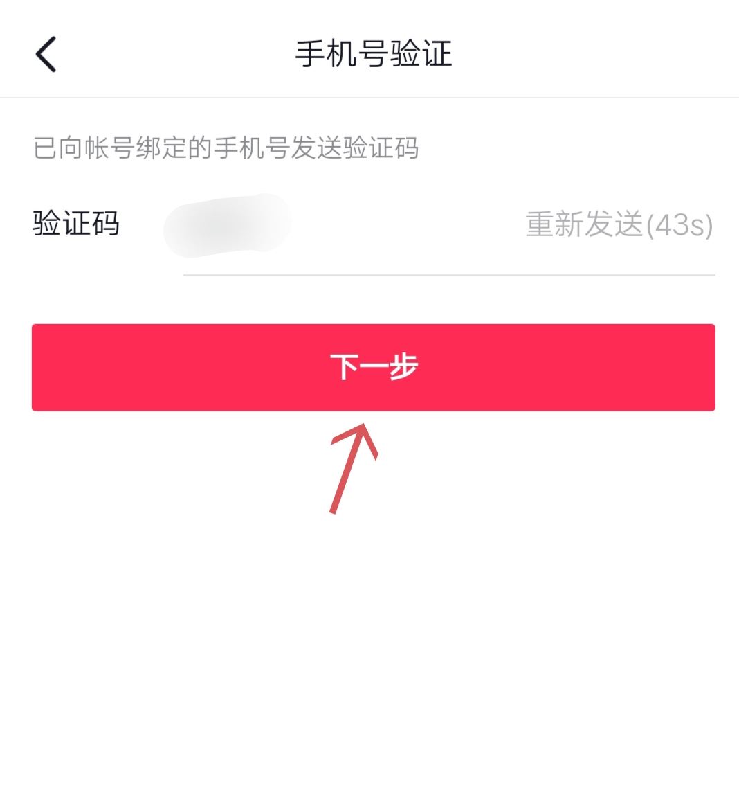 抖音極速版怎么注銷(xiāo)？