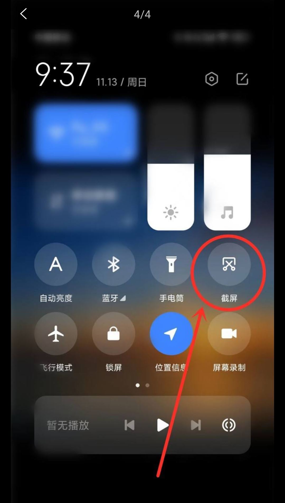 抖音怎么保存圖片評論？