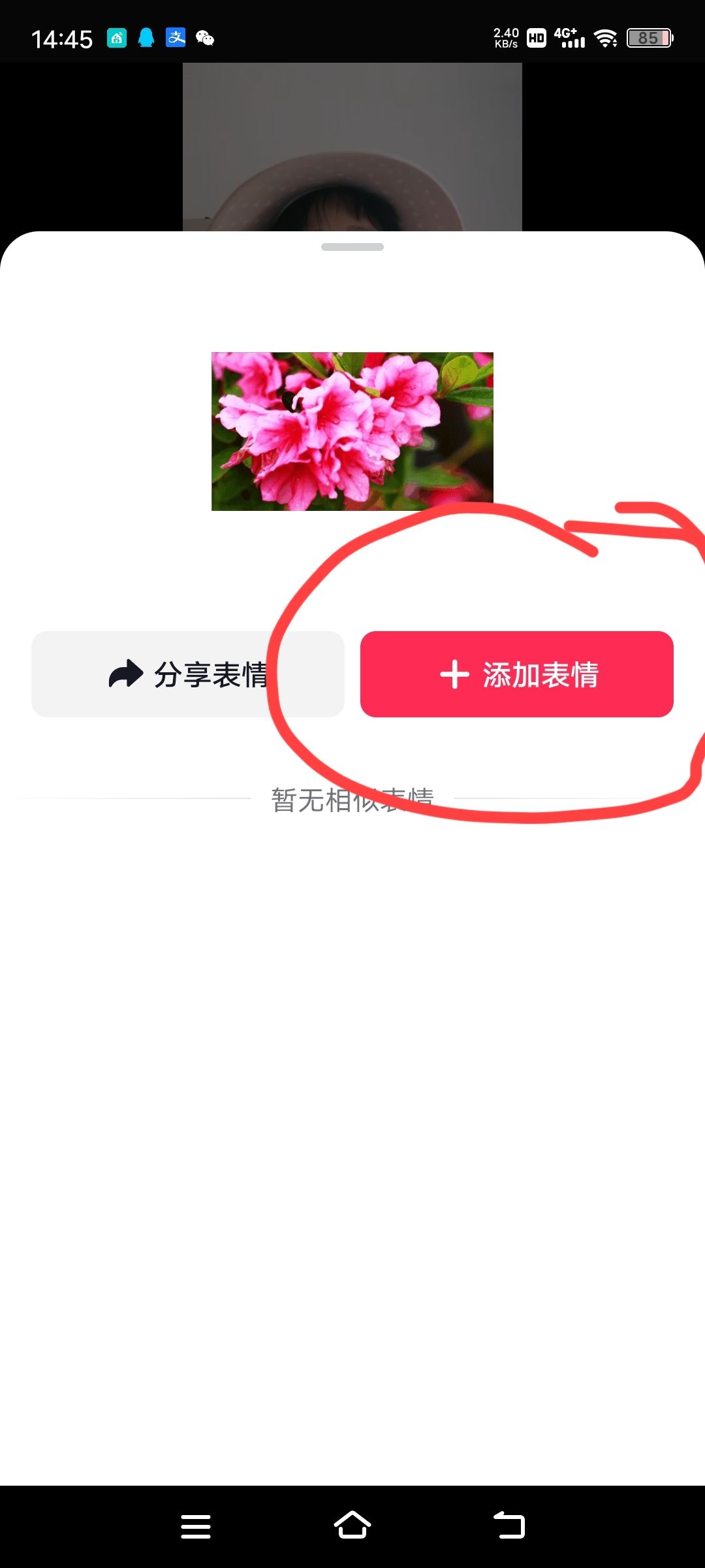 抖音怎么保存圖片評論？