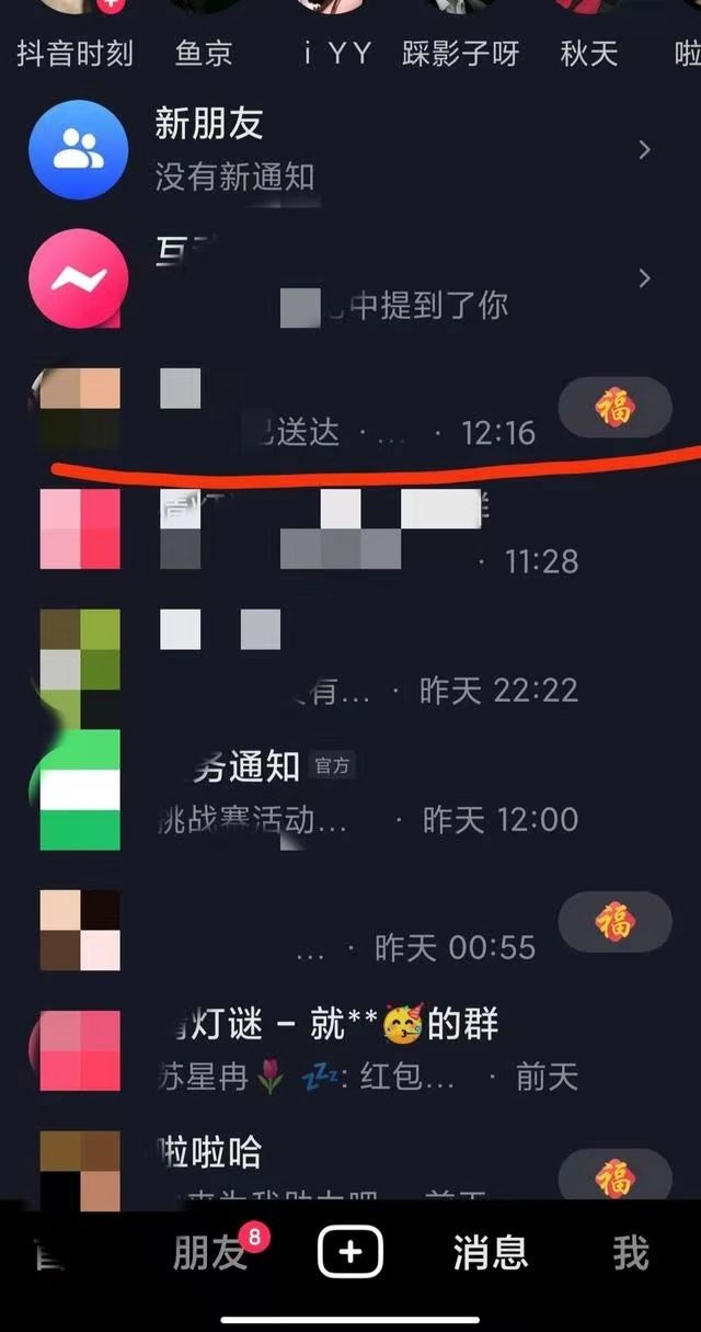 抖音火花怎么養(yǎng)？