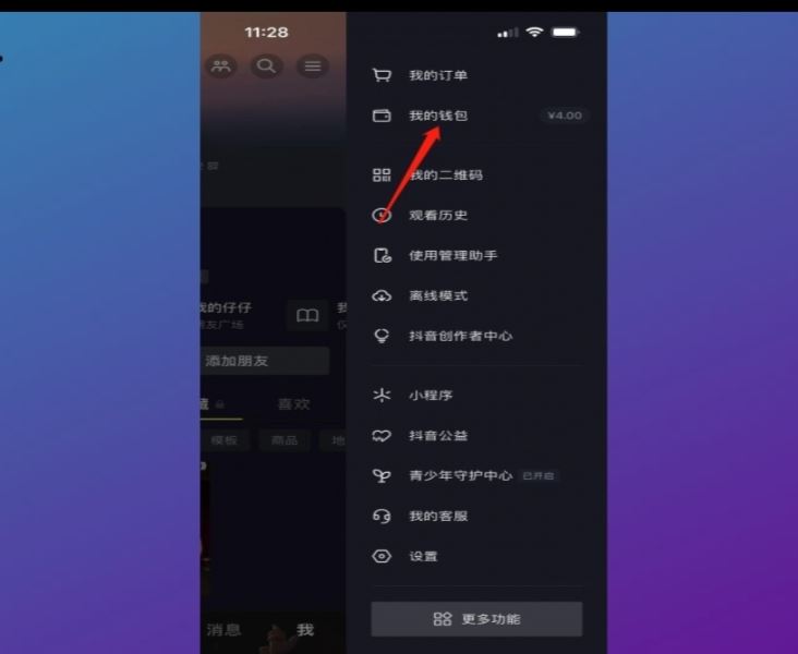 無意用了抖音月付怎么還款？