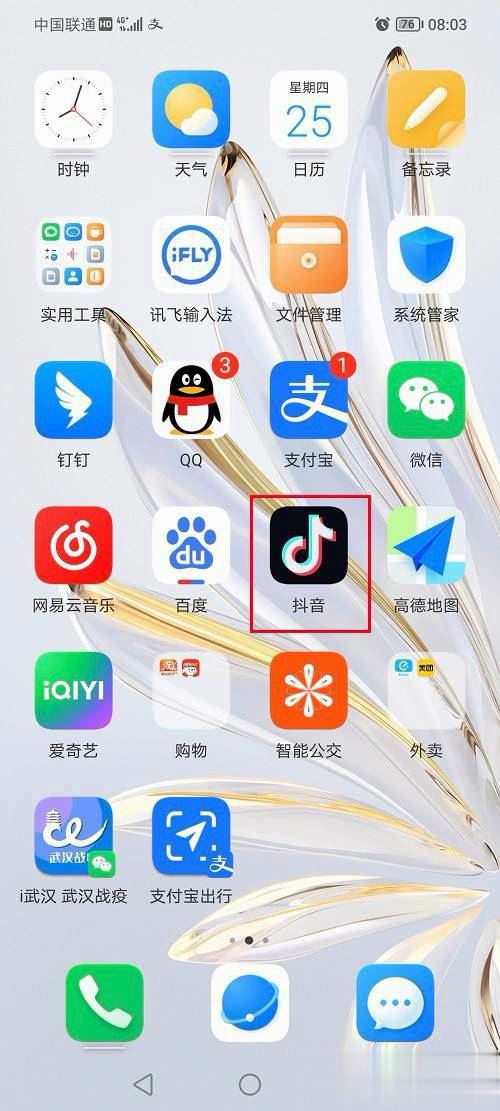 抖音怎么開通企業(yè)號？