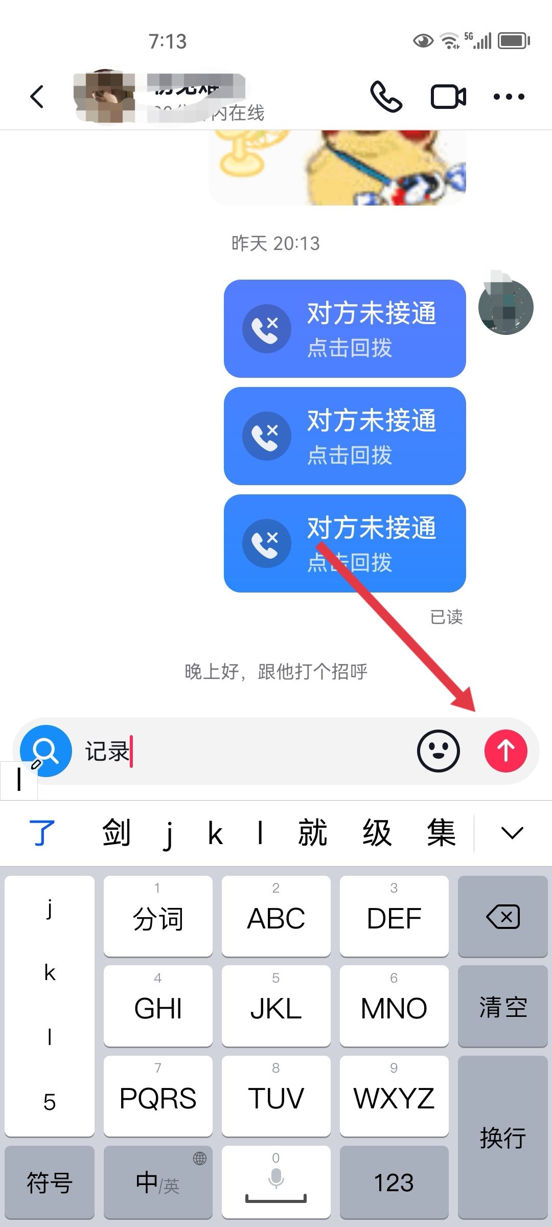 抖音火花怎么變成紫色？