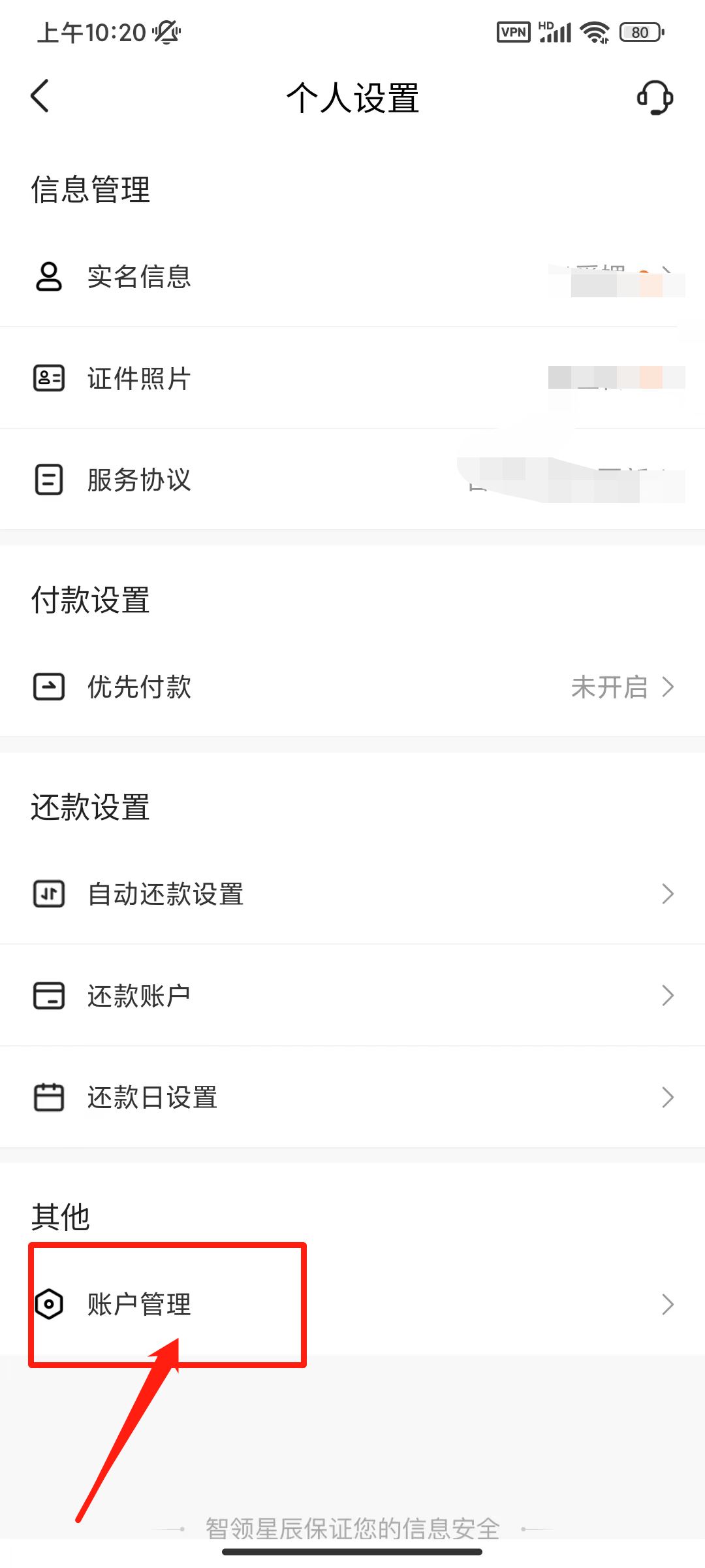 抖音先用后付款怎么關(guān)？