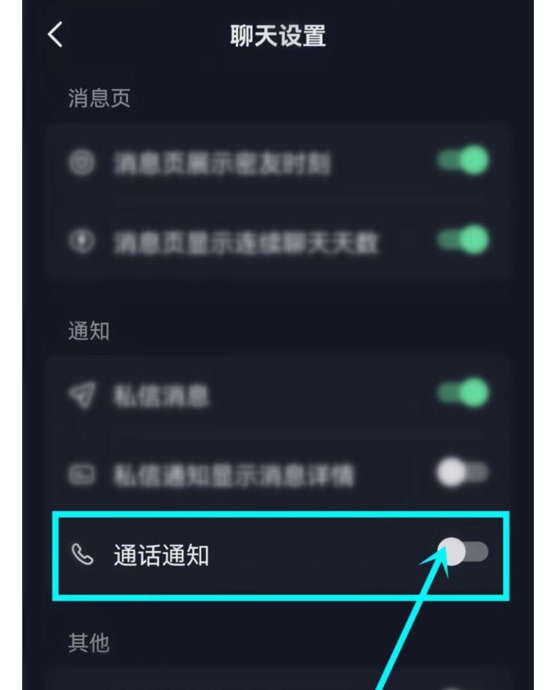 抖音鍵盤上出現(xiàn)語音搜索怎么關(guān)？