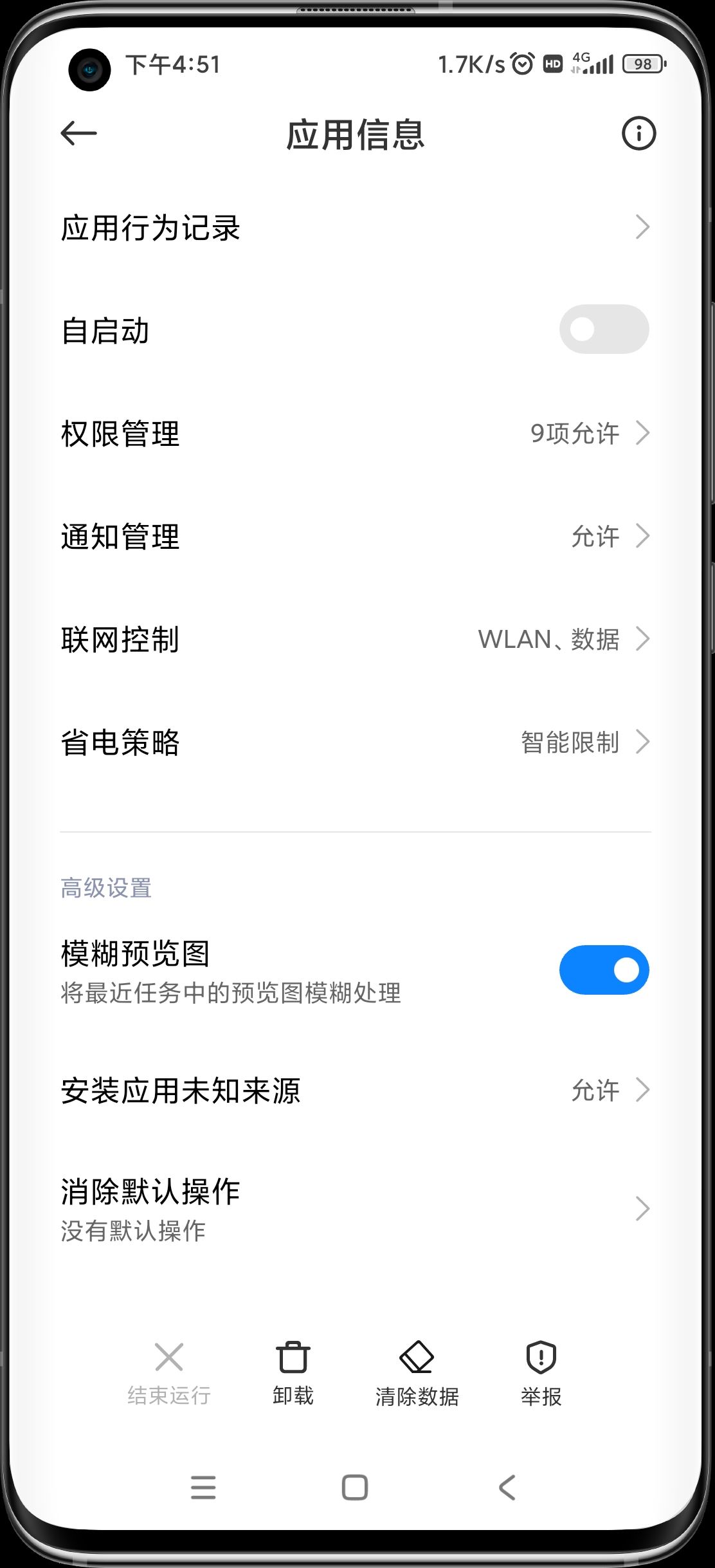 抖音怎么解除禁止安裝應(yīng)用？