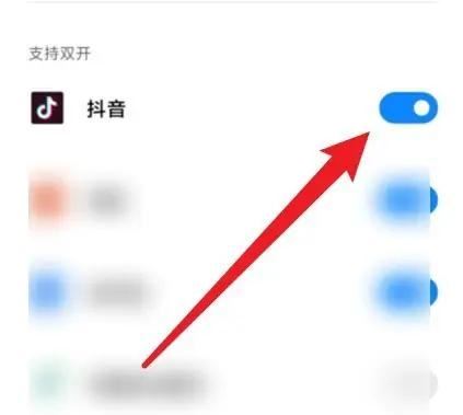 抖音怎么雙開？