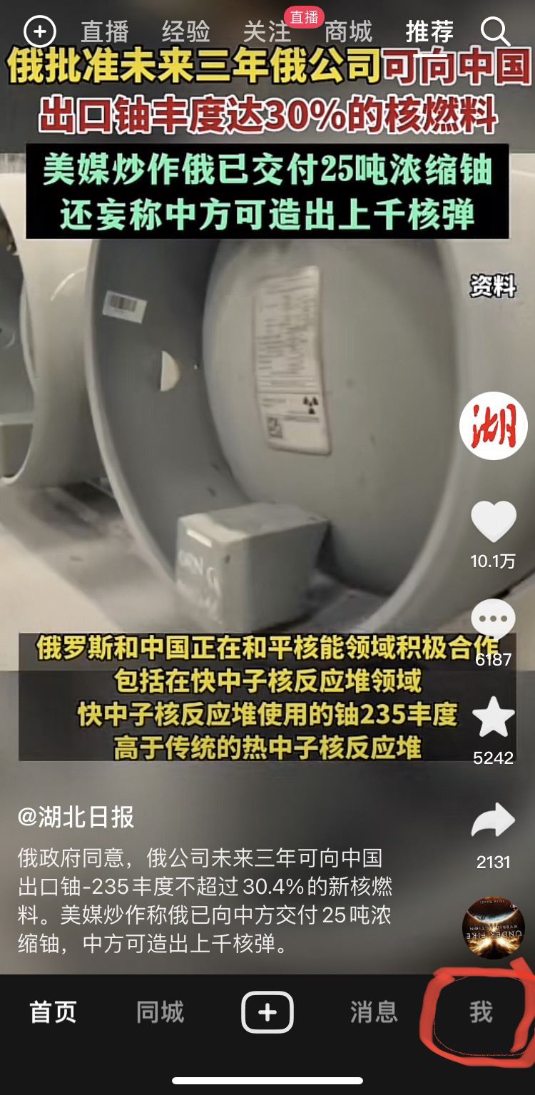 抖音怎么看自己ip屬地？