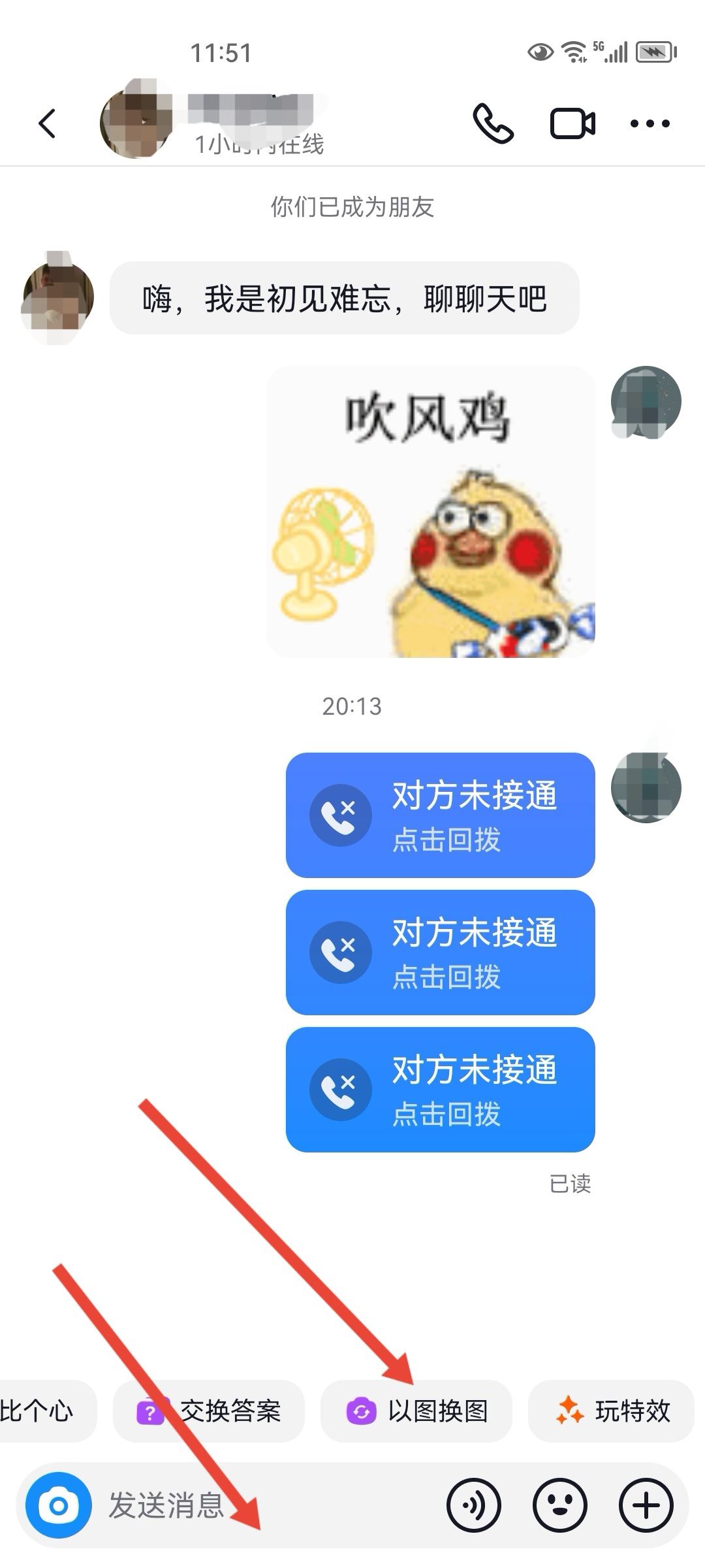 紫色火花抖音聊天怎么弄？