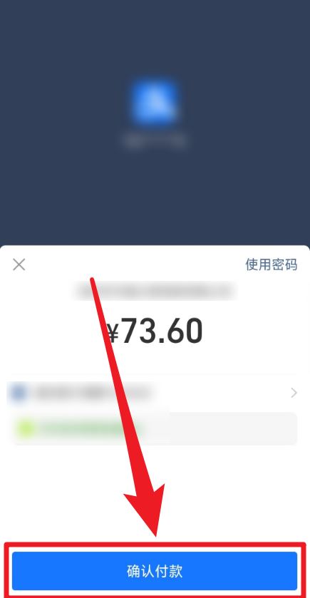 無意用了抖音月付怎么還款？