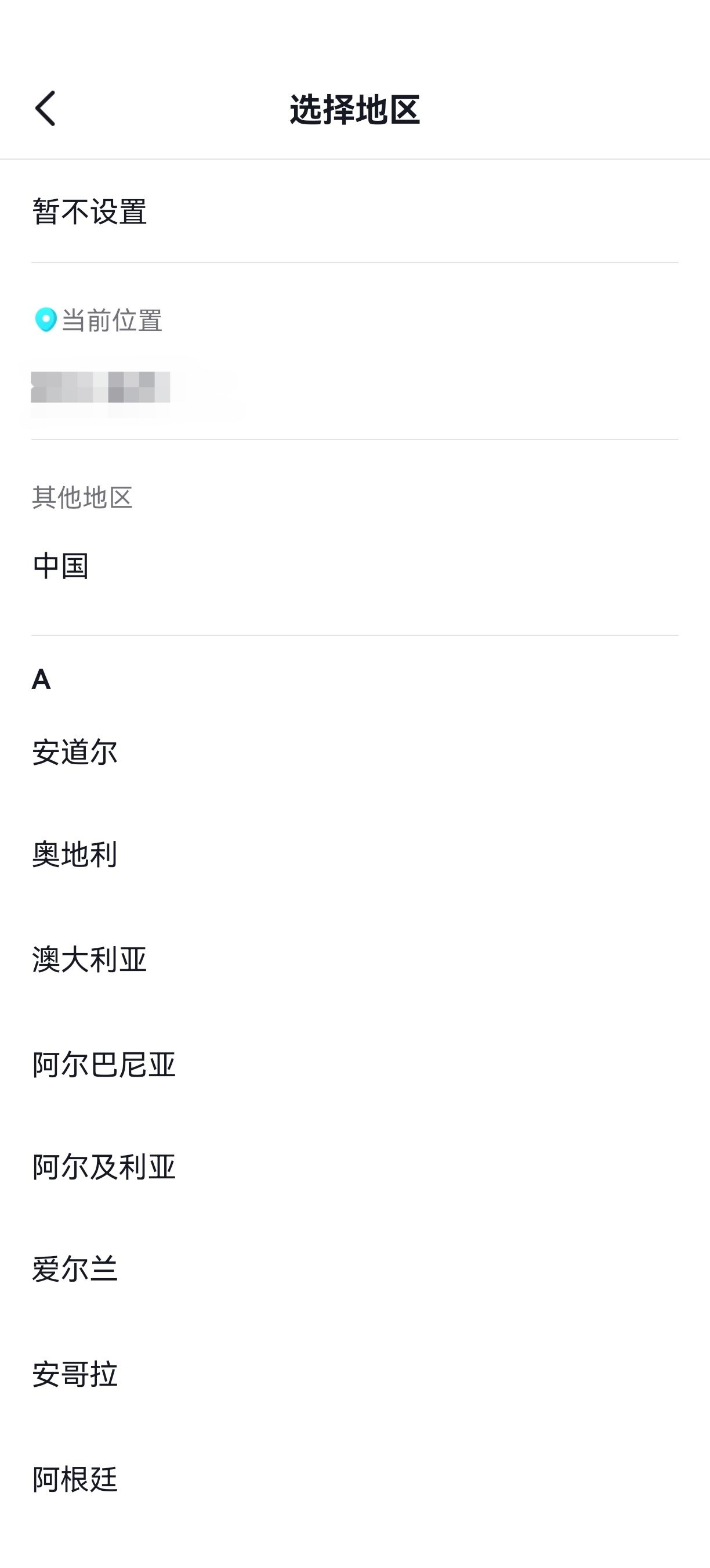 抖音怎么看自己的ip屬地？