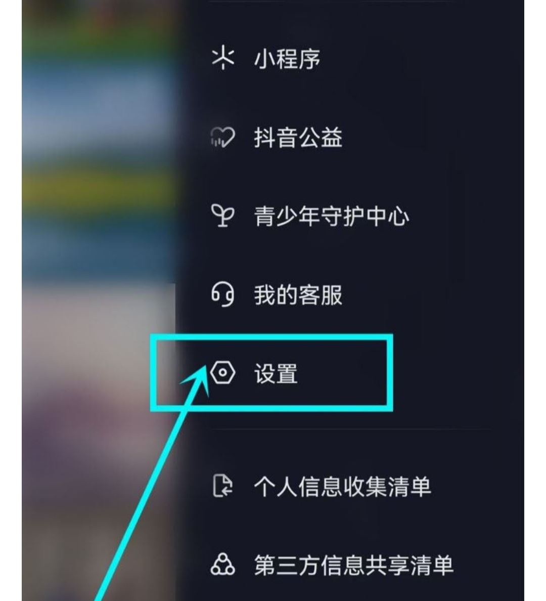 抖音鍵盤上出現(xiàn)語音搜索怎么關(guān)？