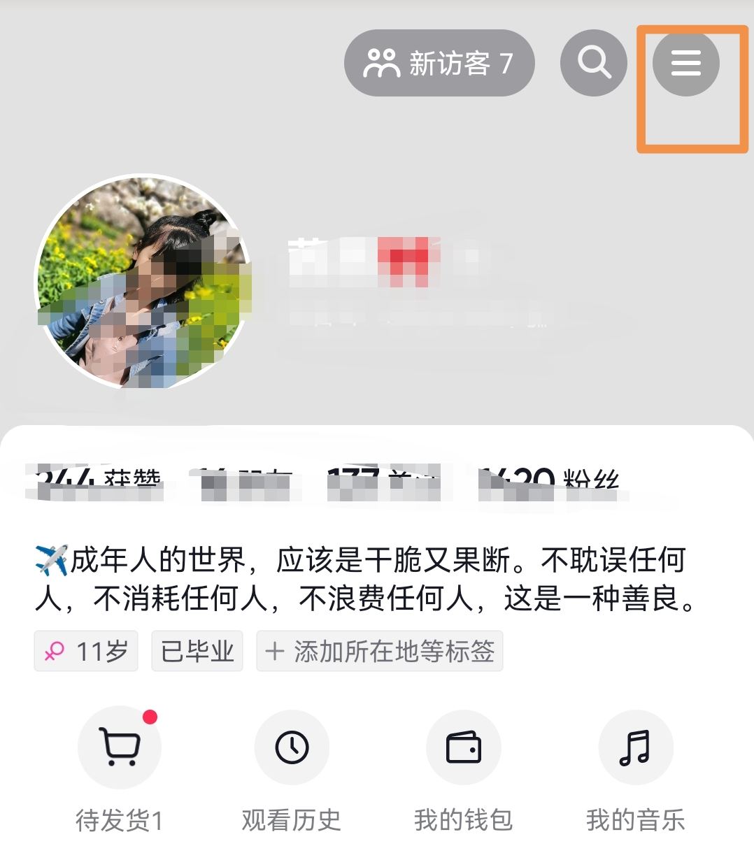 怎么解綁抖音月付？