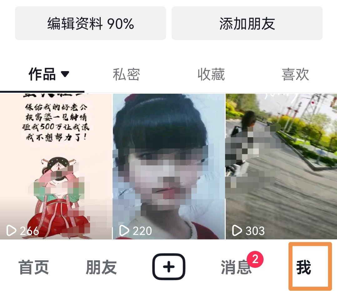 怎么解綁抖音月付？