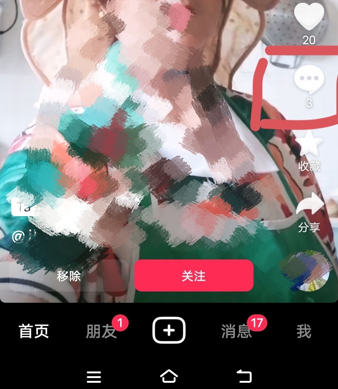 抖音怎么保存圖片評論？