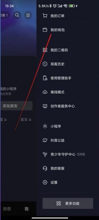 抖音怎么提前還款？