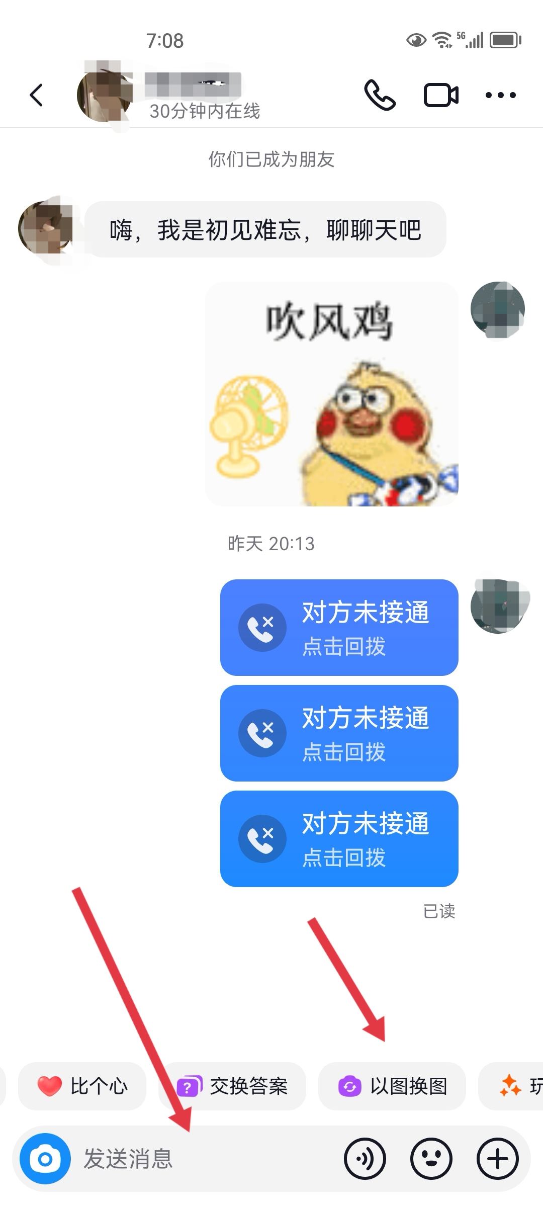 抖音火花怎么變成紫色？