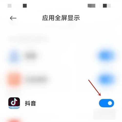 抖音圖片比例怎么調(diào)占滿全屏？