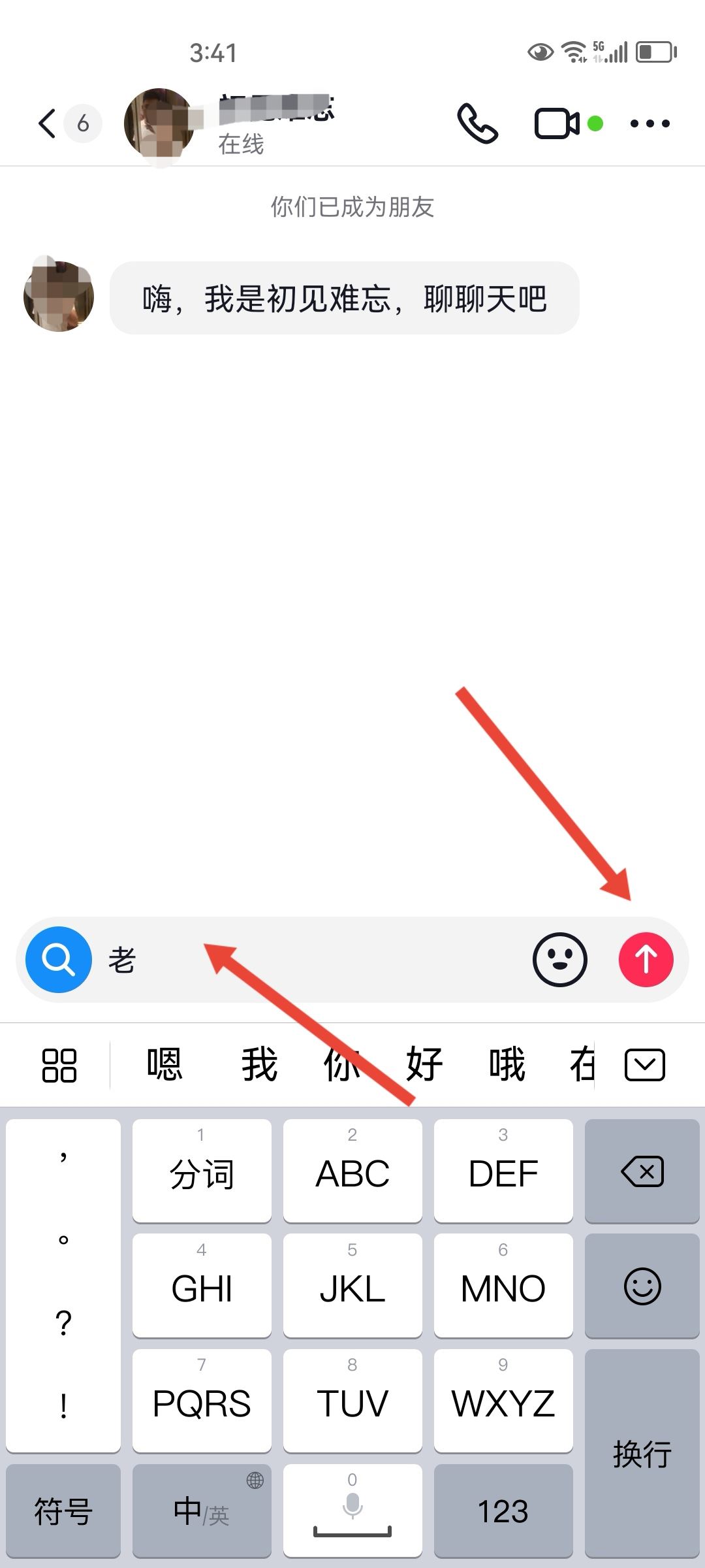 抖音火苗怎么變紫？