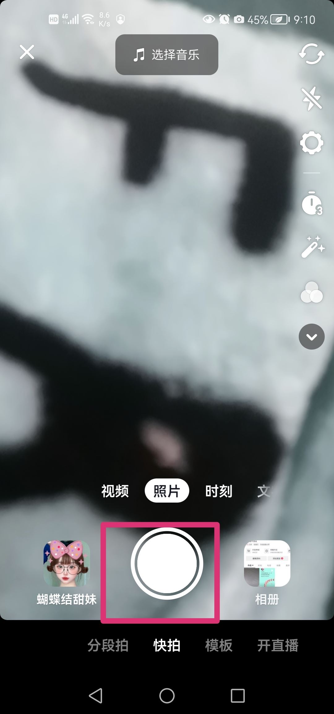 抖音怎么錄制自己聲音？