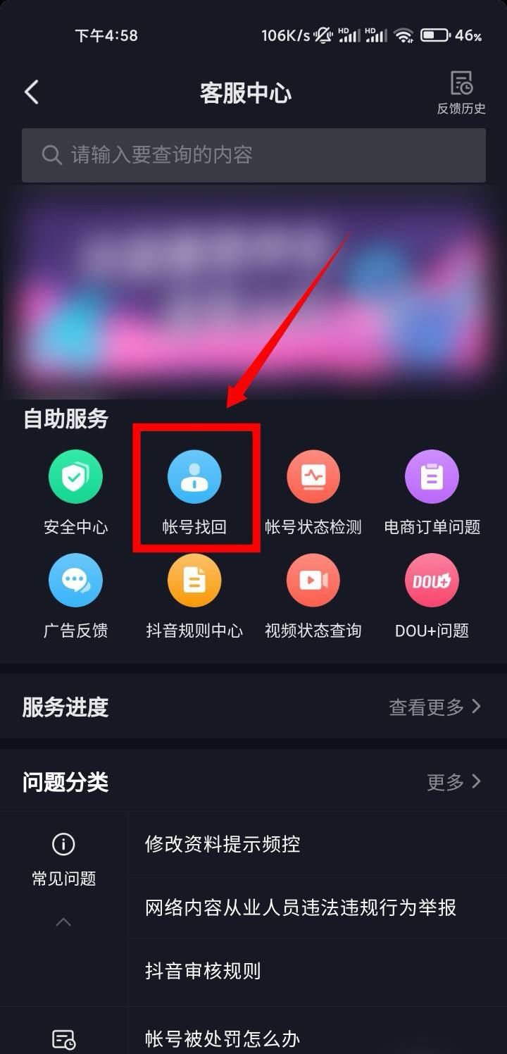 抖音號被盜怎么辦？