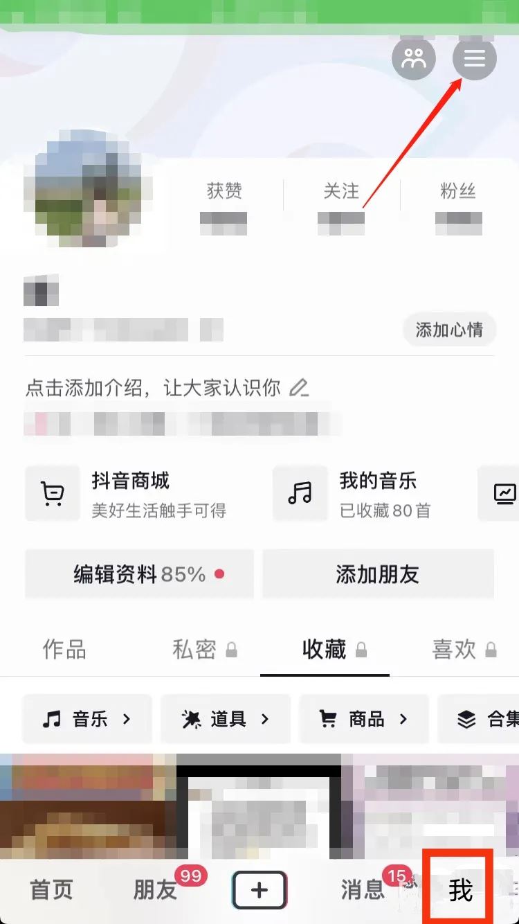 抖音月付怎么用支付寶還款？