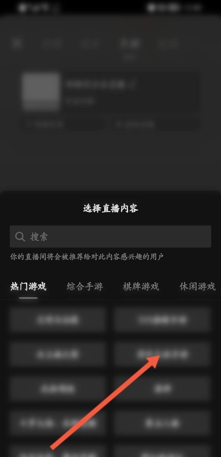 怎么開通抖音游戲直播？