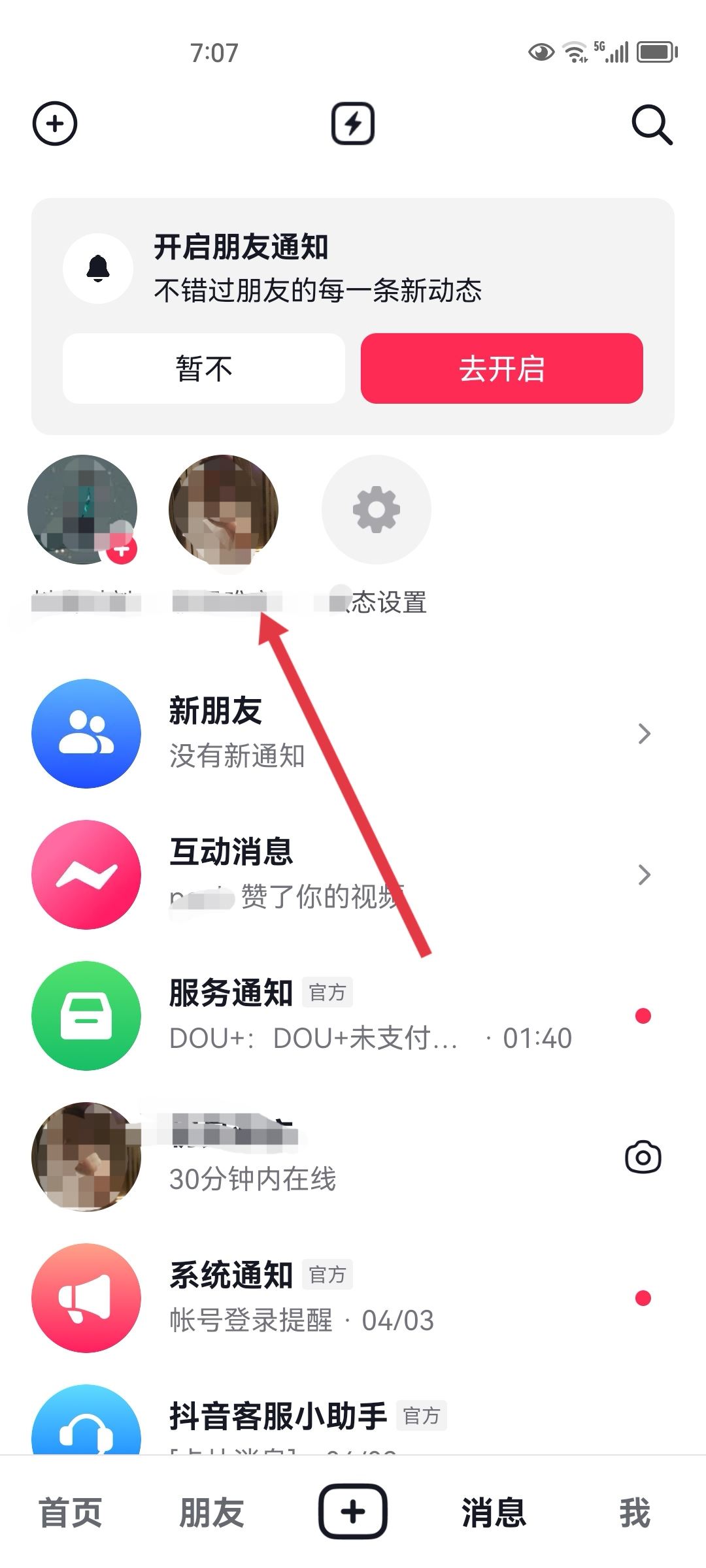 抖音火花怎么變成紫色？