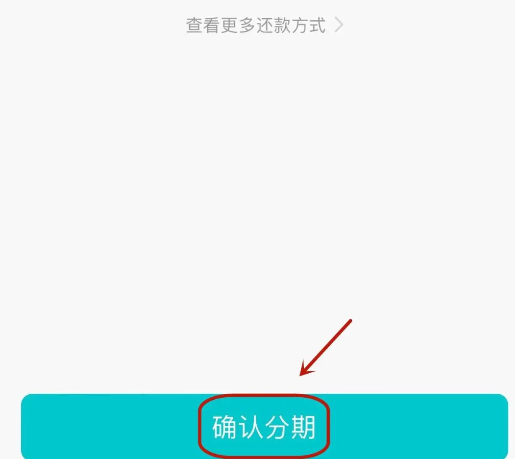 抖音月付怎么分期還款？