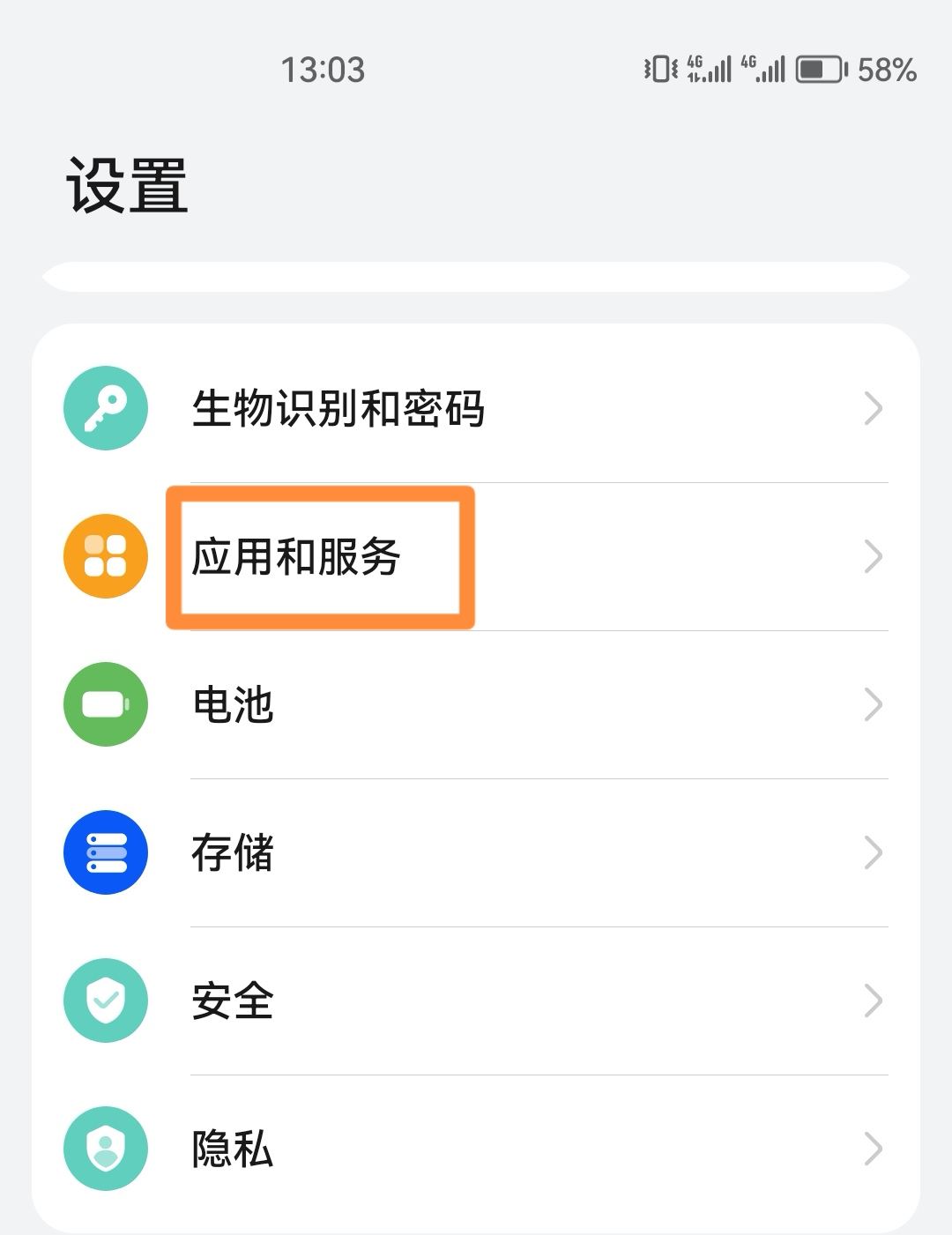 抖音怎么解除禁止安裝應(yīng)用？