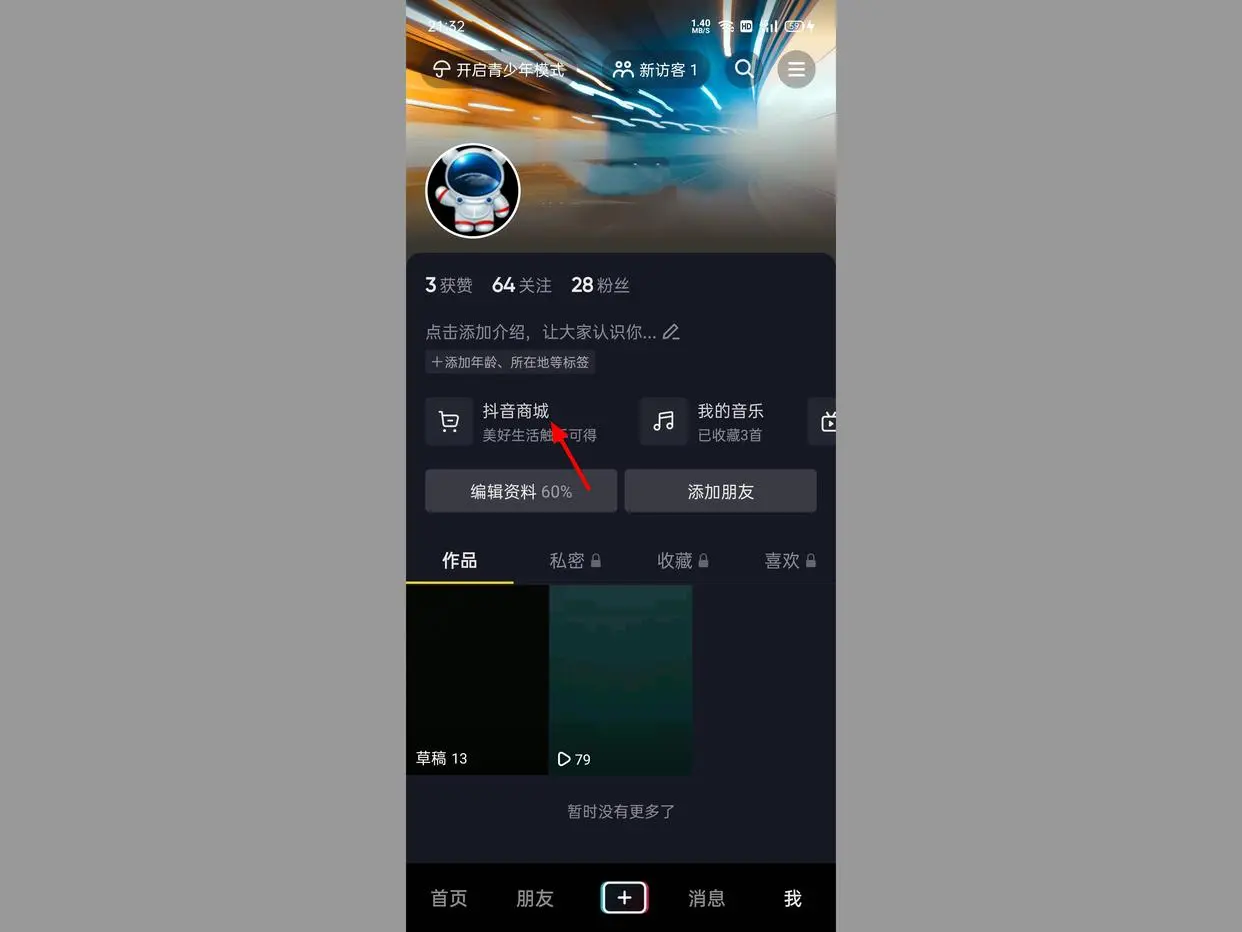 抖音我的錢包里的零錢怎么用？