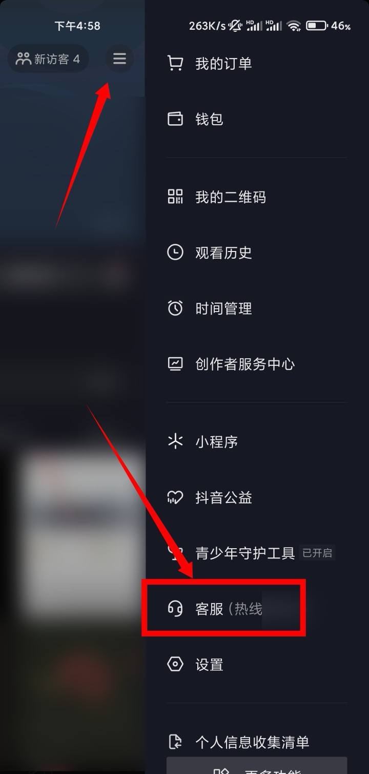 抖音號被盜怎么辦？