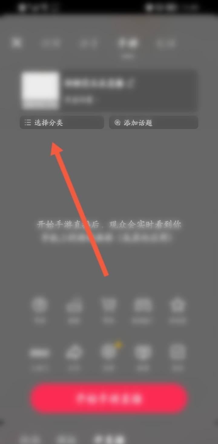 怎么開通抖音游戲直播？