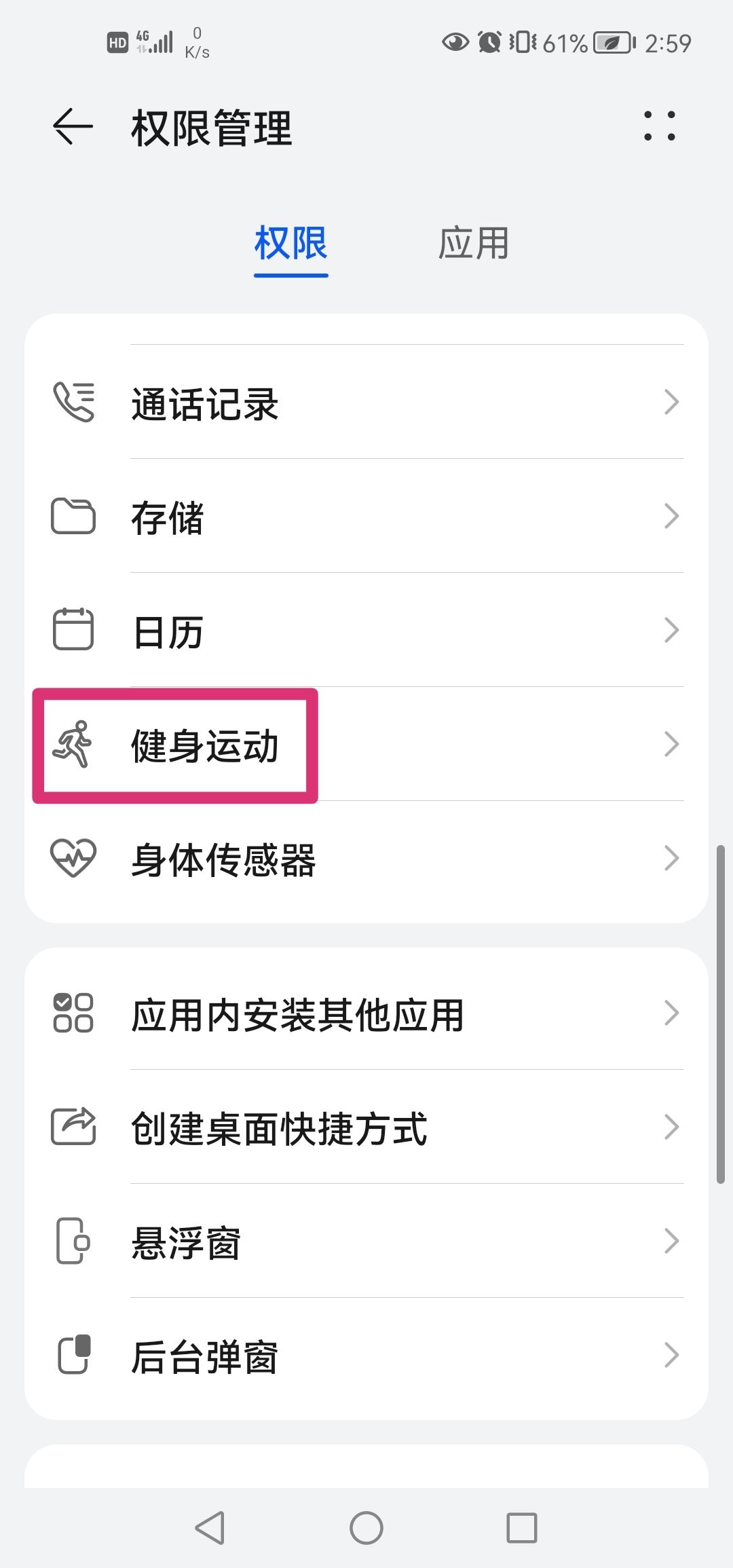 抖音步數(shù)記錄器怎么開啟？