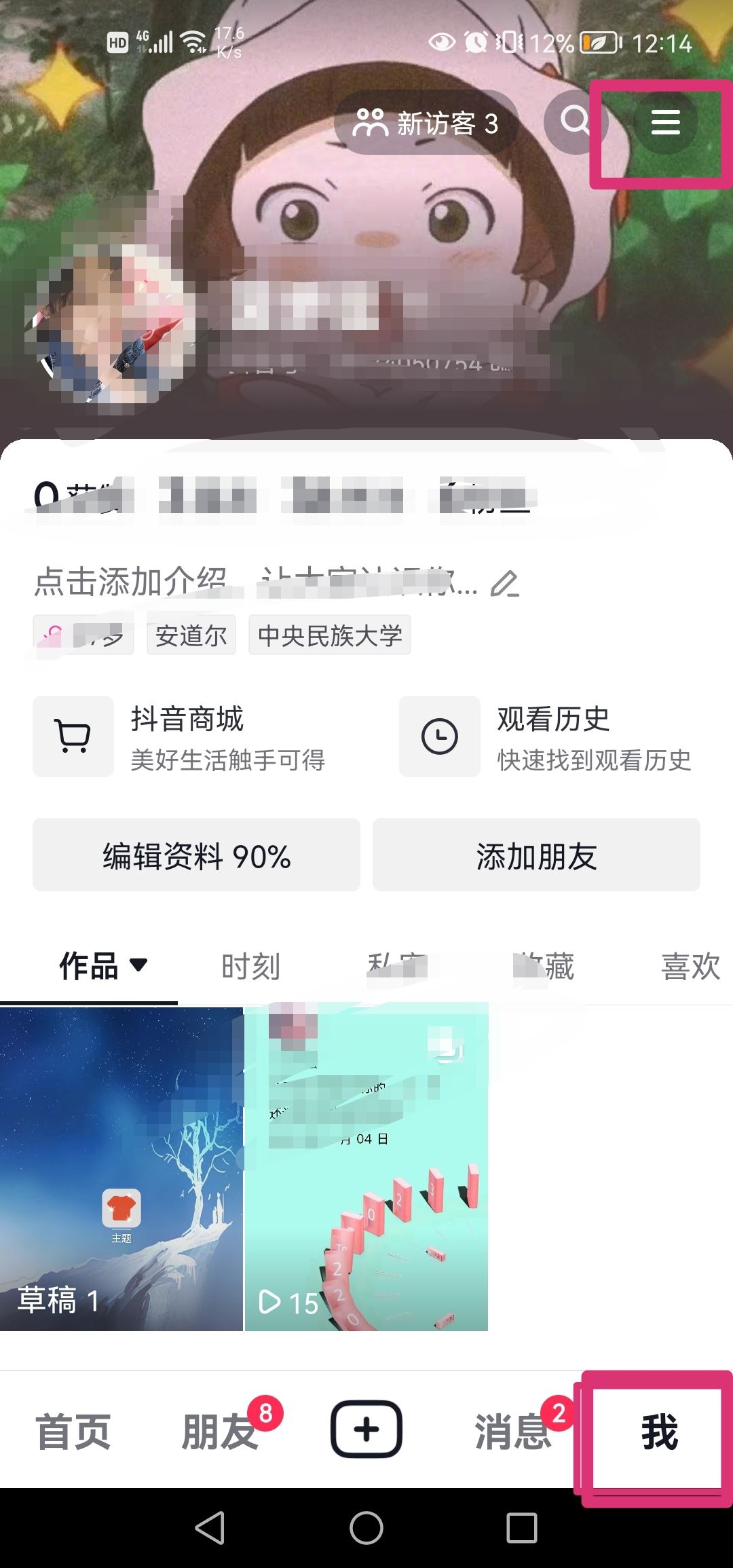 抖音怎么設(shè)置黑色背景？