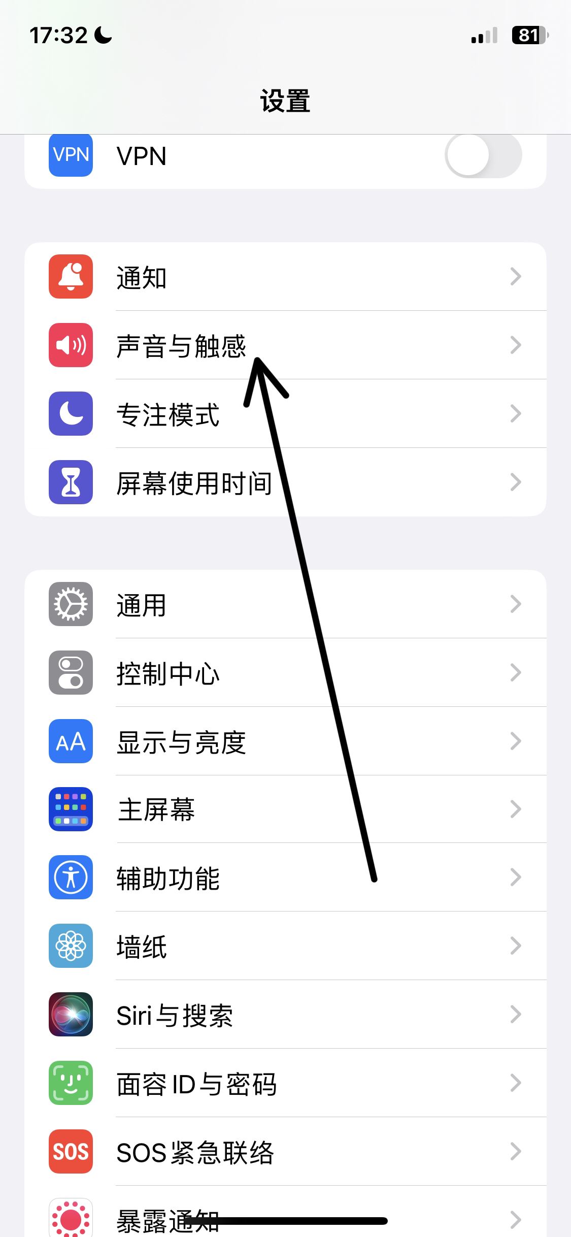 抖音收到消息振動怎么關(guān)掉？