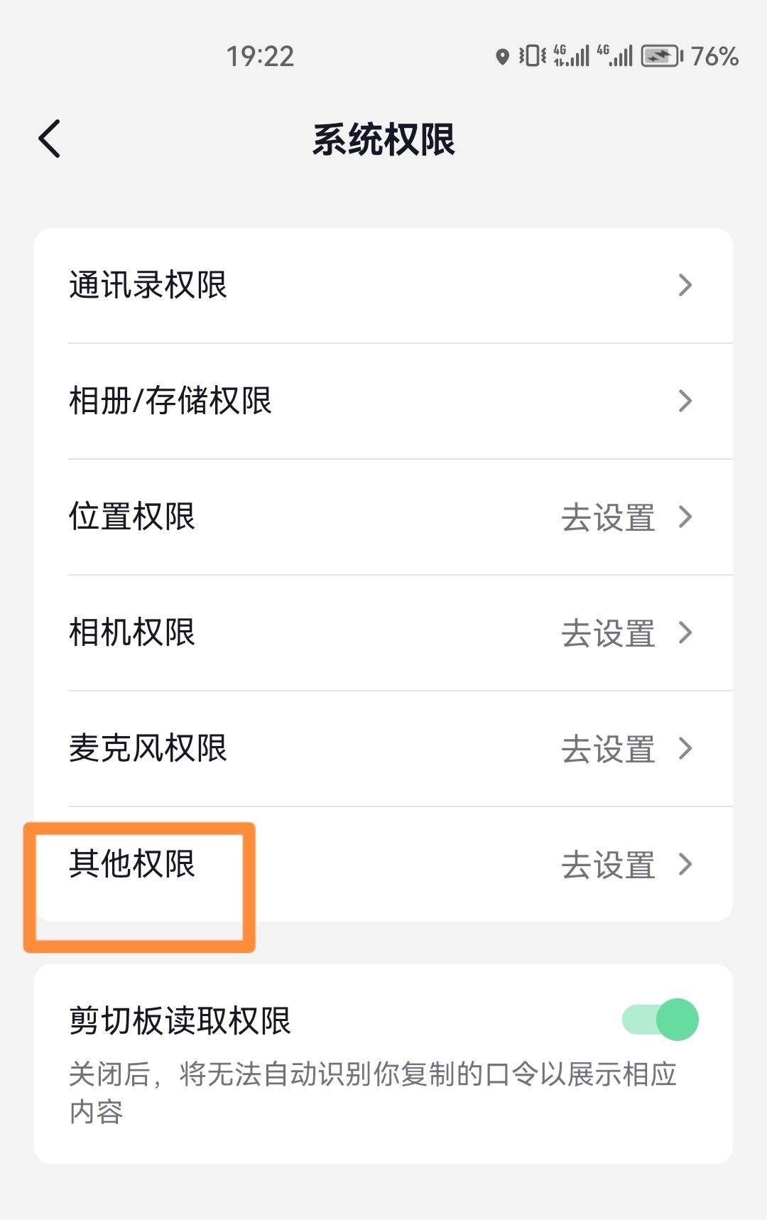 抖音步數(shù)記錄器怎么開啟？