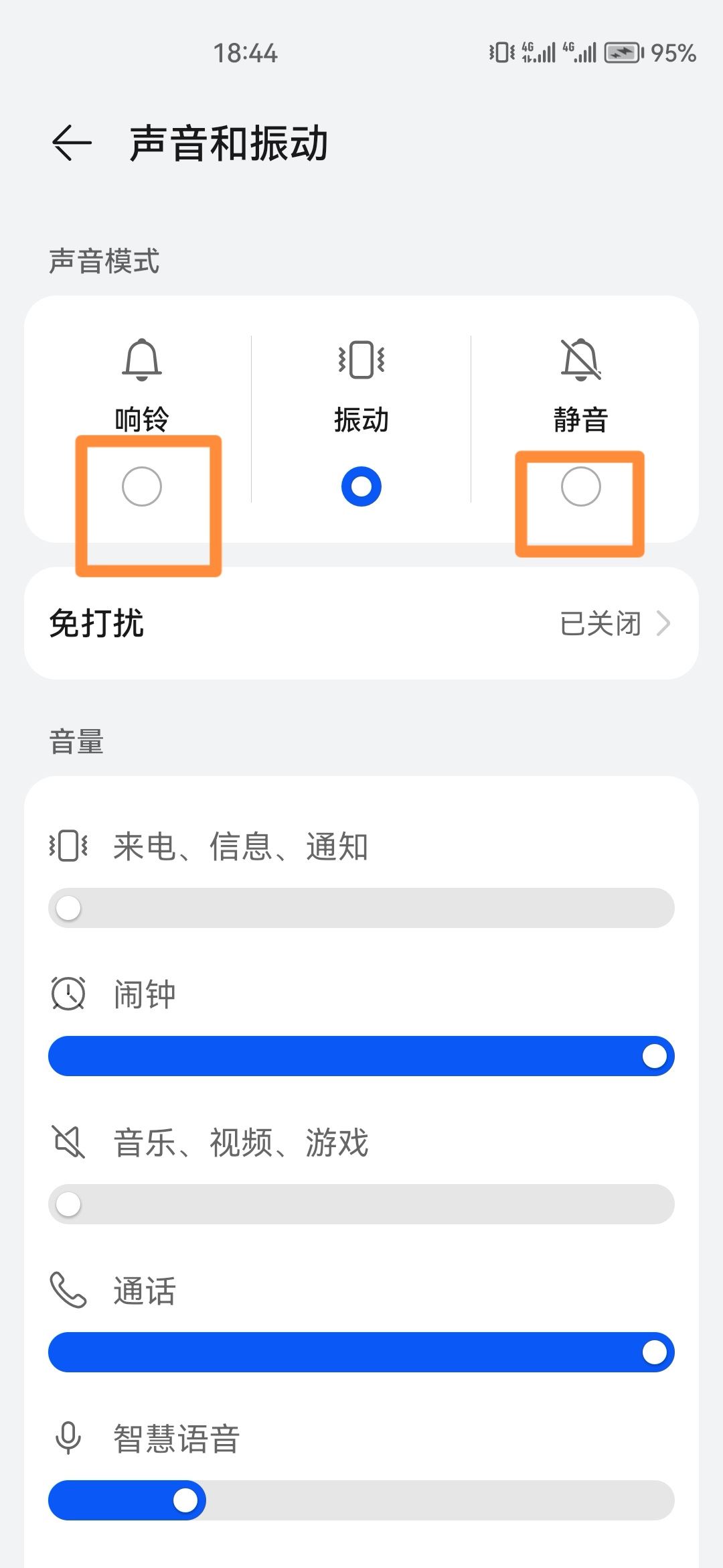 抖音收到消息振動怎么關(guān)掉？