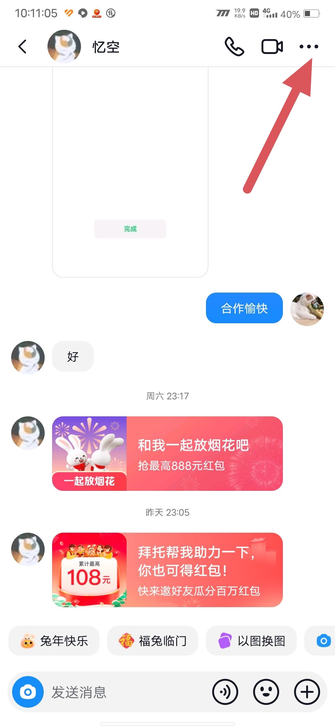 抖音怎么改聊天背景顏色？