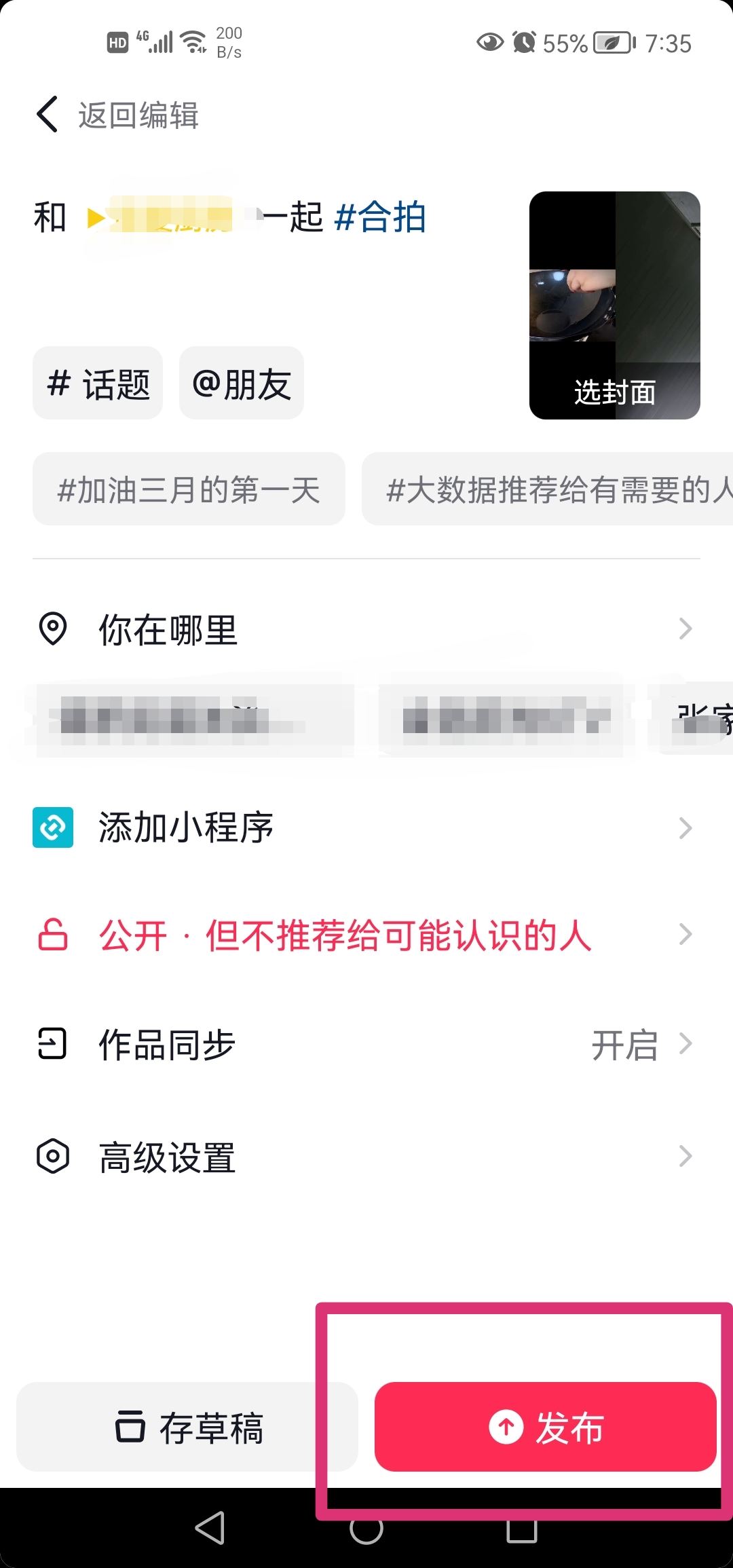 抖音是怎么完成合拍的？