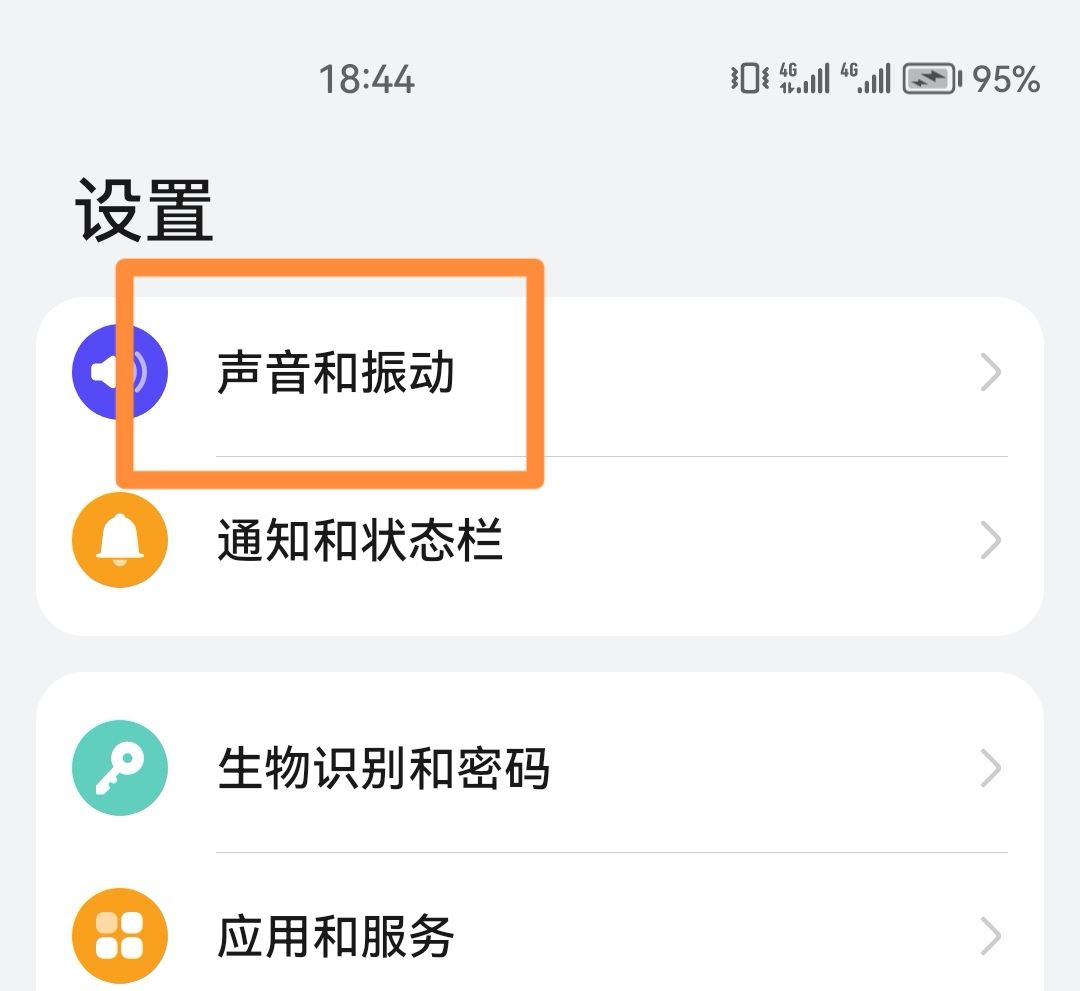 抖音收到消息振動怎么關(guān)掉？