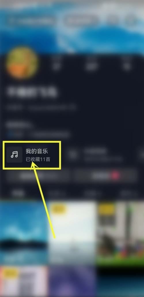 抖音里的音樂怎么設(shè)置循環(huán)？