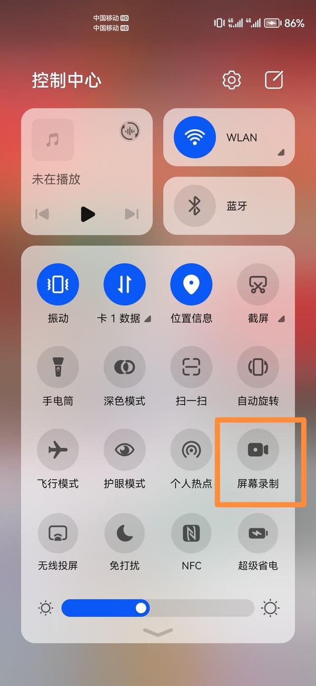 抖音怎樣錄屏？