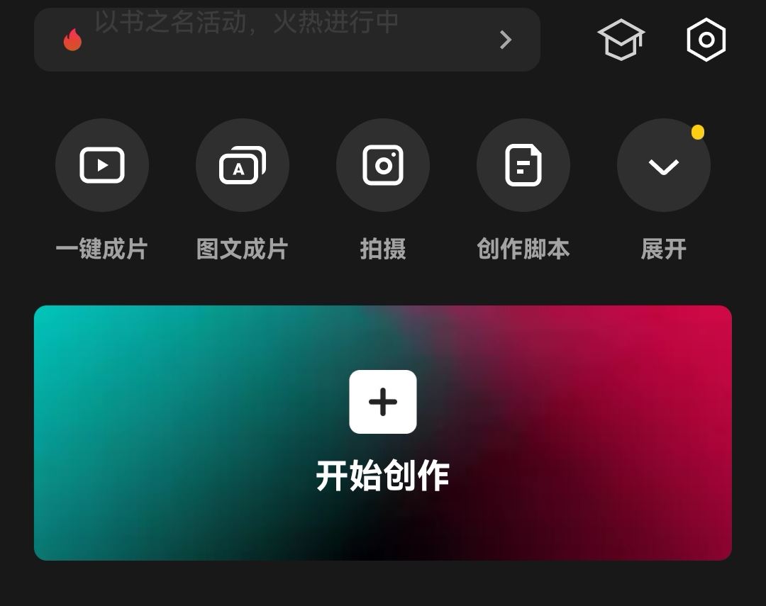 抖音怎么把兩個視頻合一起？