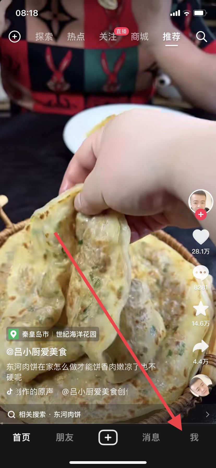 抖音怎么設(shè)置黑色背景？